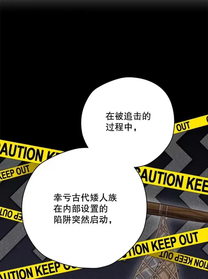 《结局制造者》60.再次逃走图12