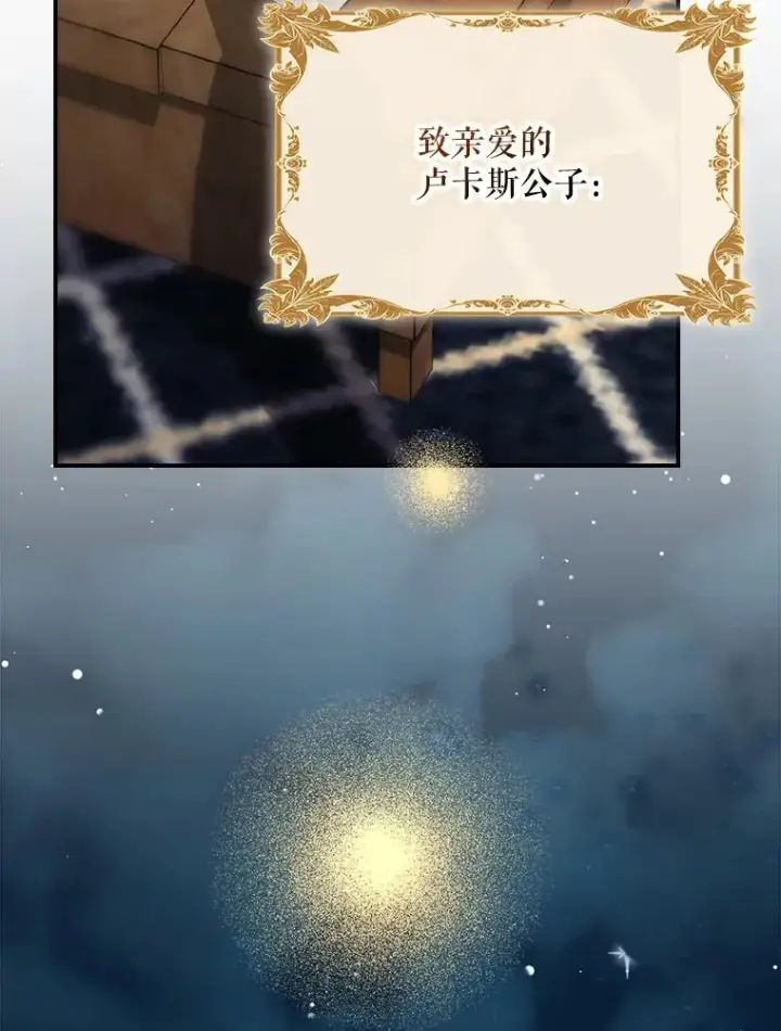 《结局制造者》60.再次逃走图126