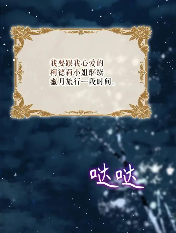 《结局制造者》60.再次逃走图127