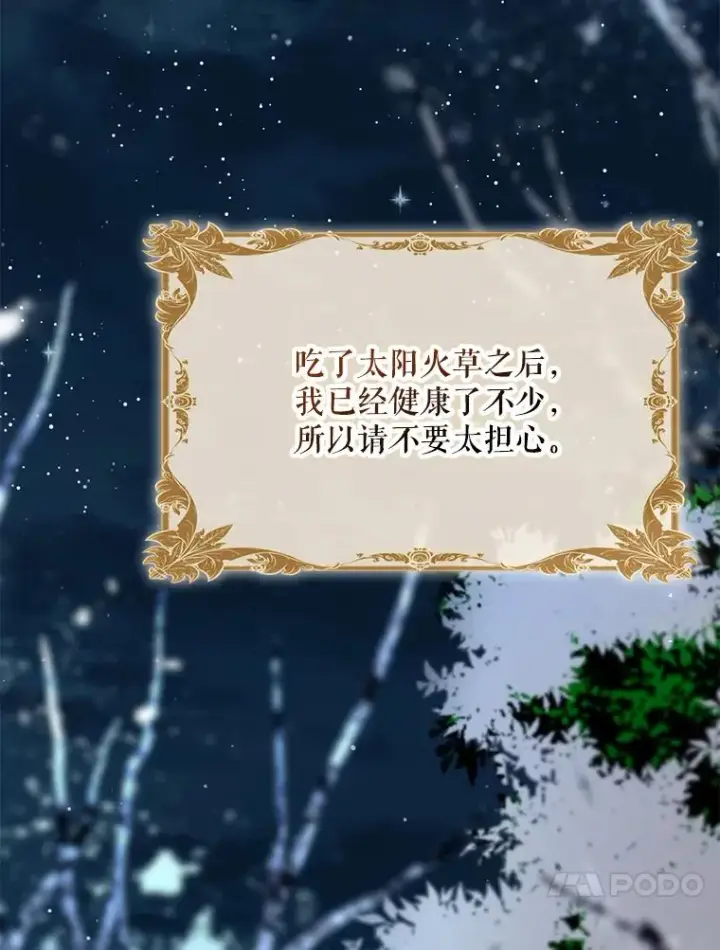 《结局制造者》60.再次逃走图128
