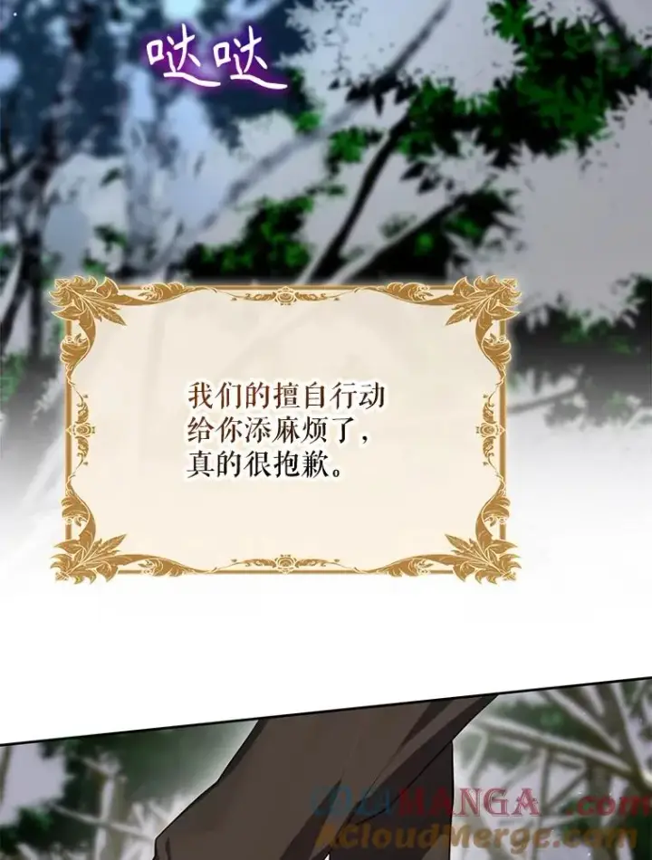《结局制造者》60.再次逃走图129