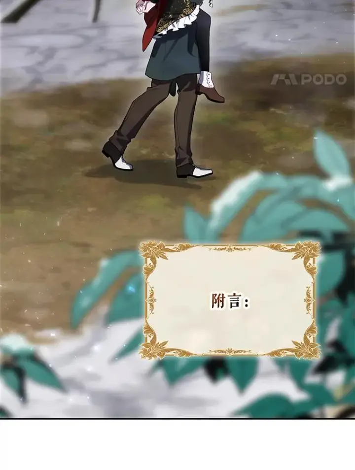 《结局制造者》60.再次逃走图132