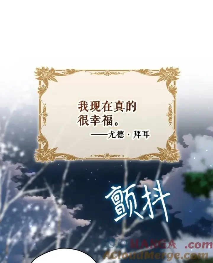 《结局制造者》60.再次逃走图133