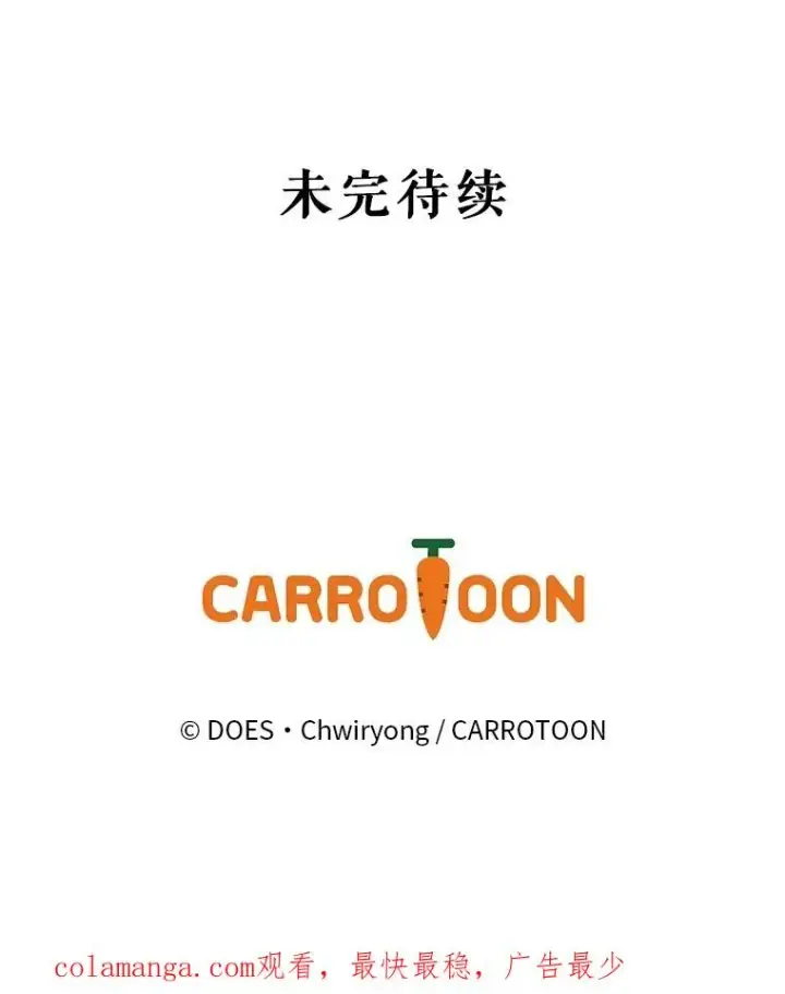 《结局制造者》60.再次逃走图138