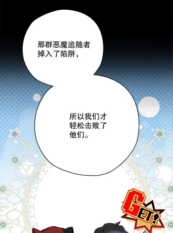 《结局制造者》60.再次逃走图14