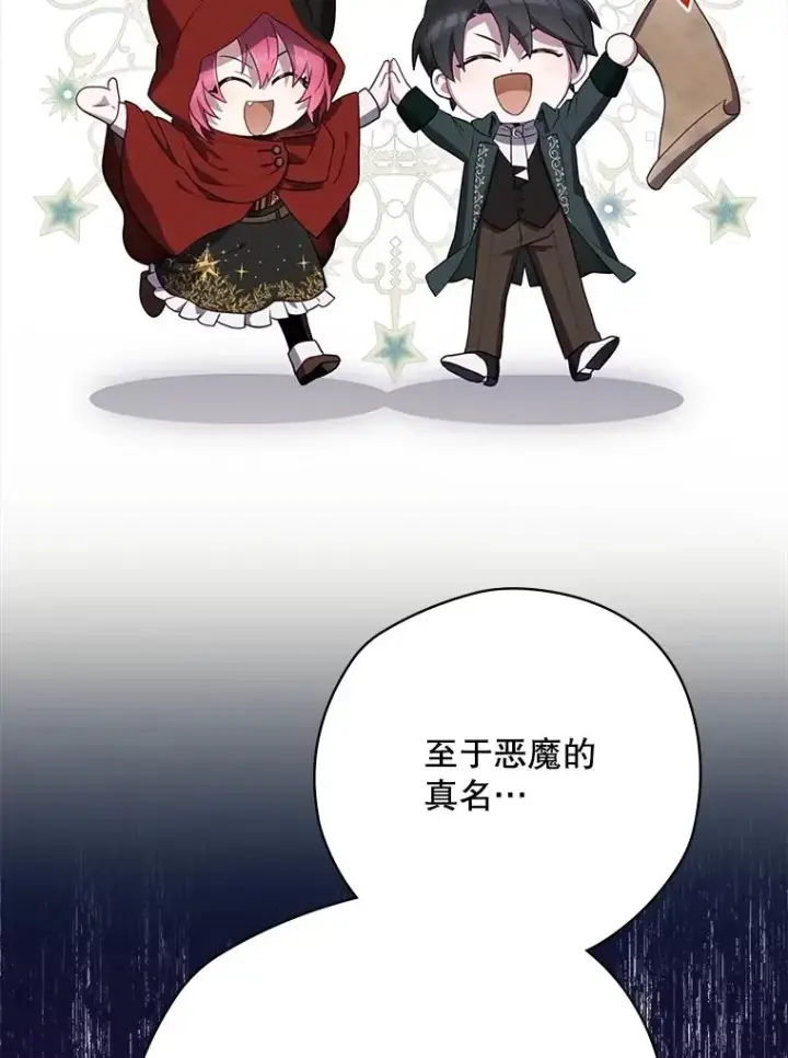 《结局制造者》60.再次逃走图15