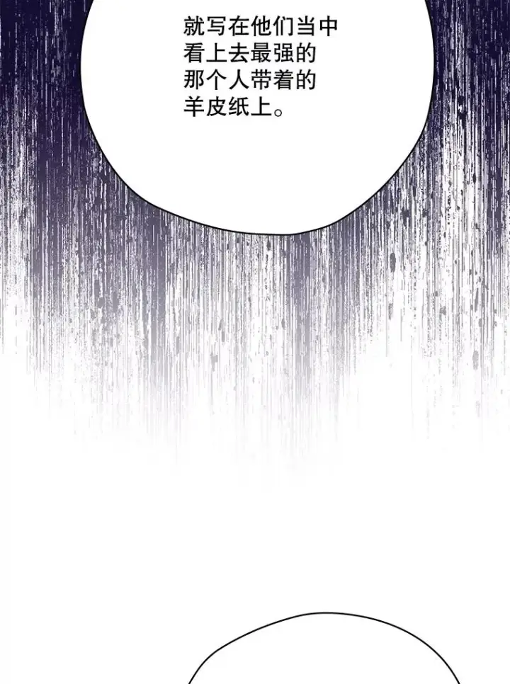《结局制造者》60.再次逃走图16