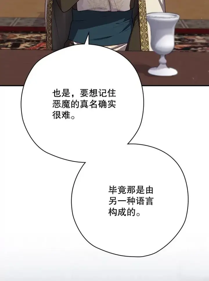 《结局制造者》60.再次逃走图18