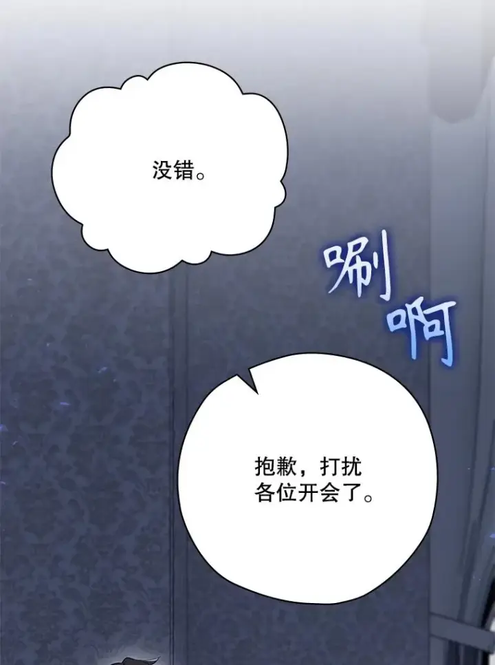 《结局制造者》60.再次逃走图19