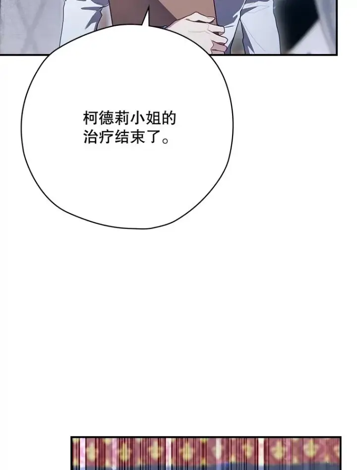 《结局制造者》60.再次逃走图22