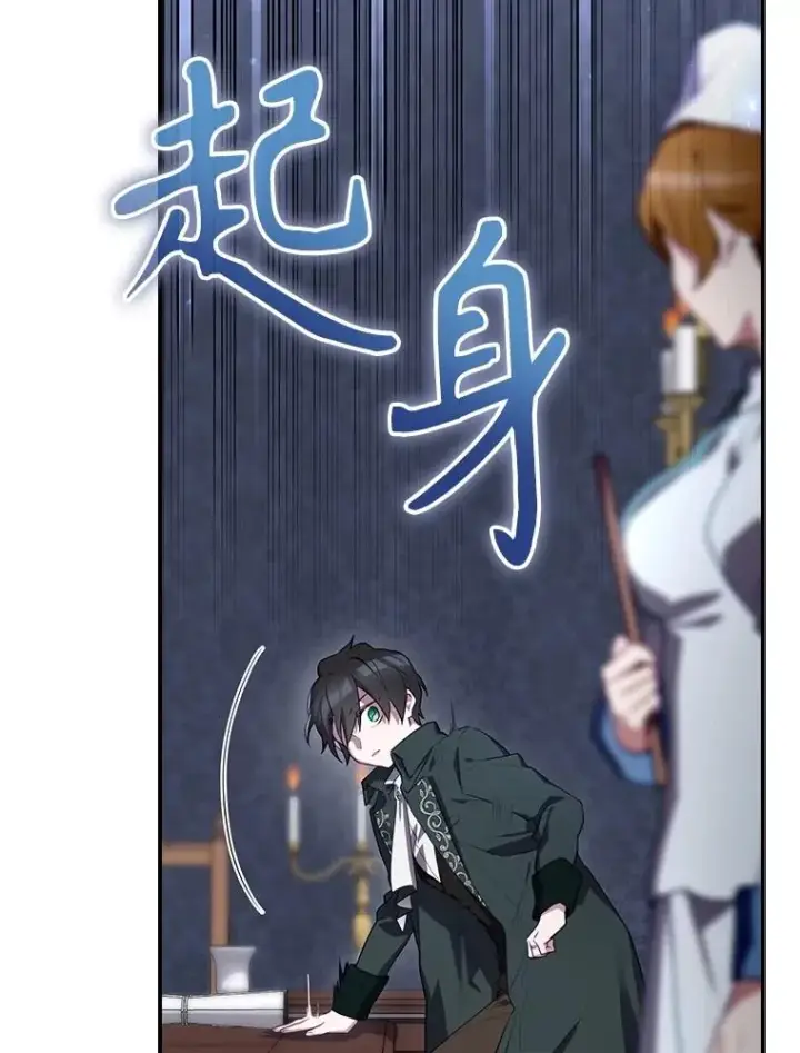 《结局制造者》60.再次逃走图23