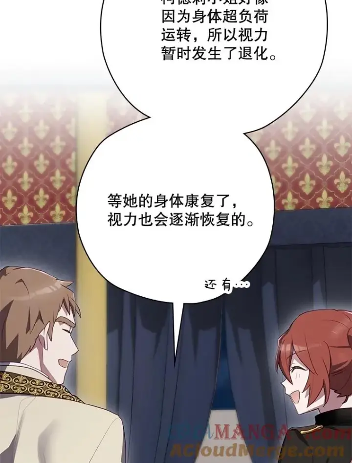 《结局制造者》60.再次逃走图25