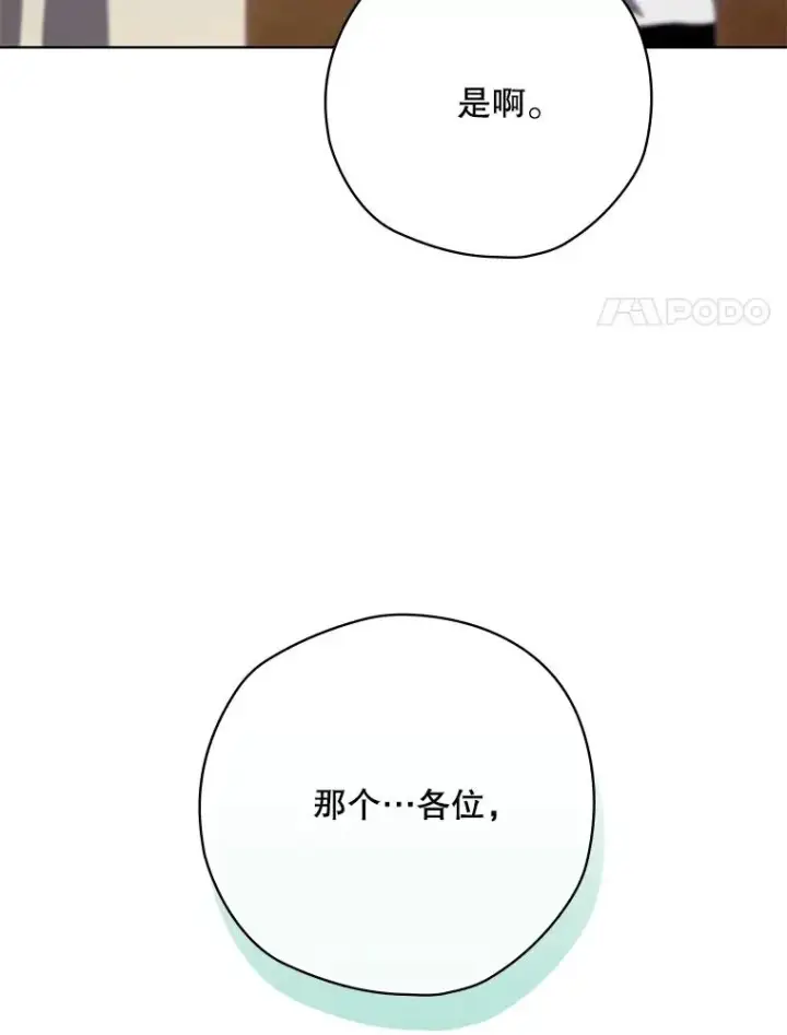 《结局制造者》60.再次逃走图27