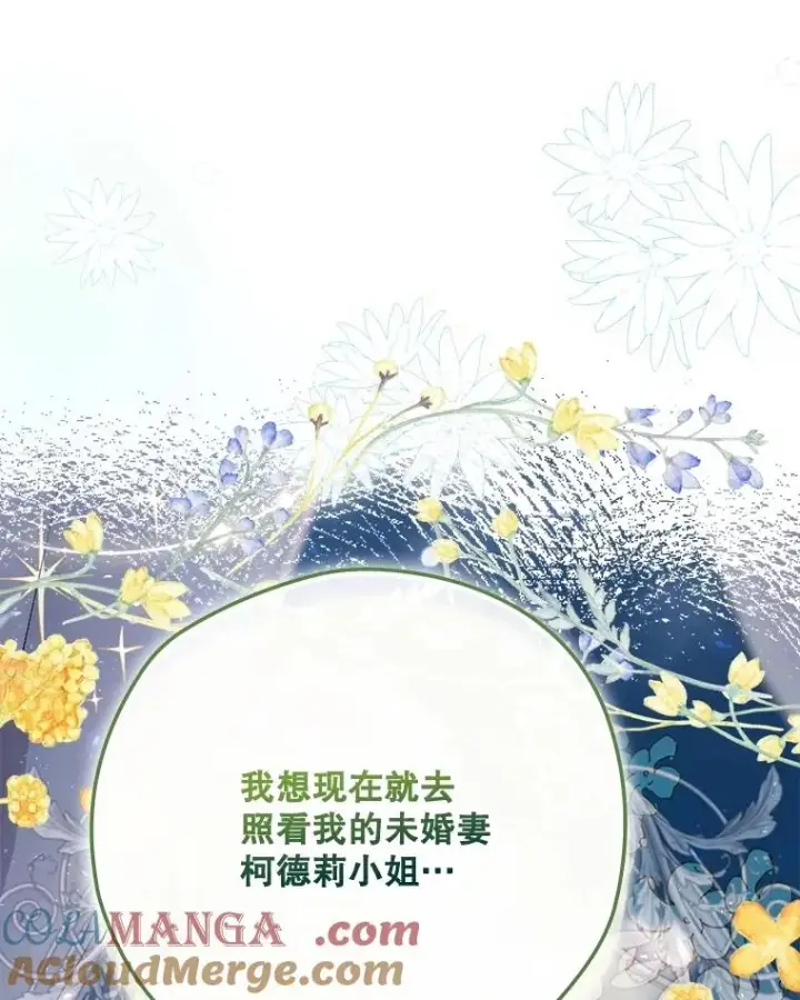 《结局制造者》60.再次逃走图29
