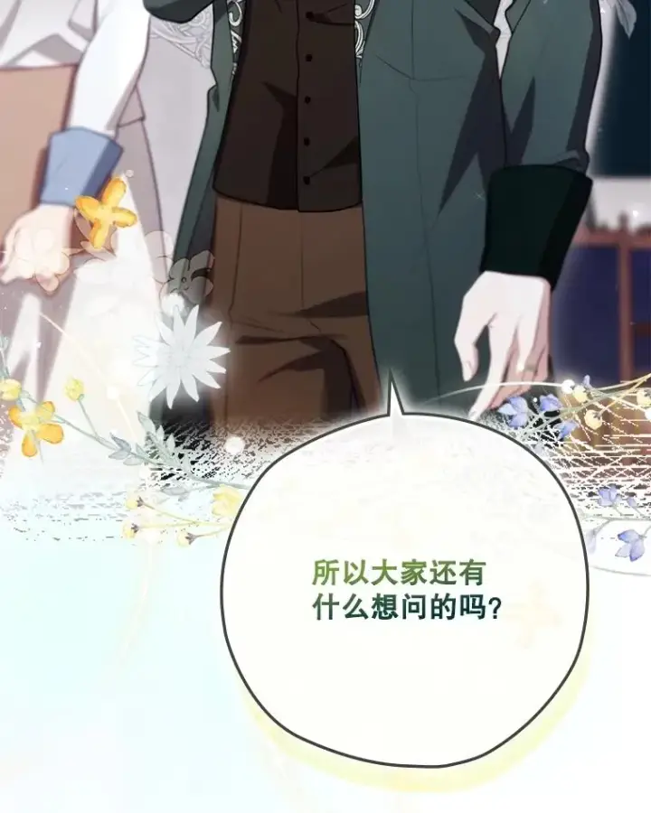 《结局制造者》60.再次逃走图31