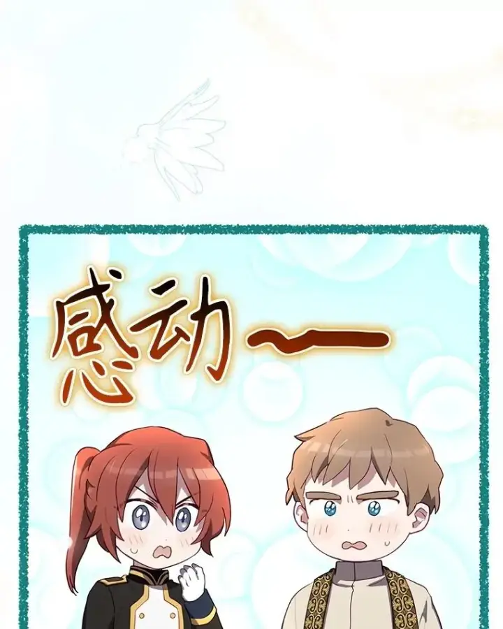 《结局制造者》60.再次逃走图32