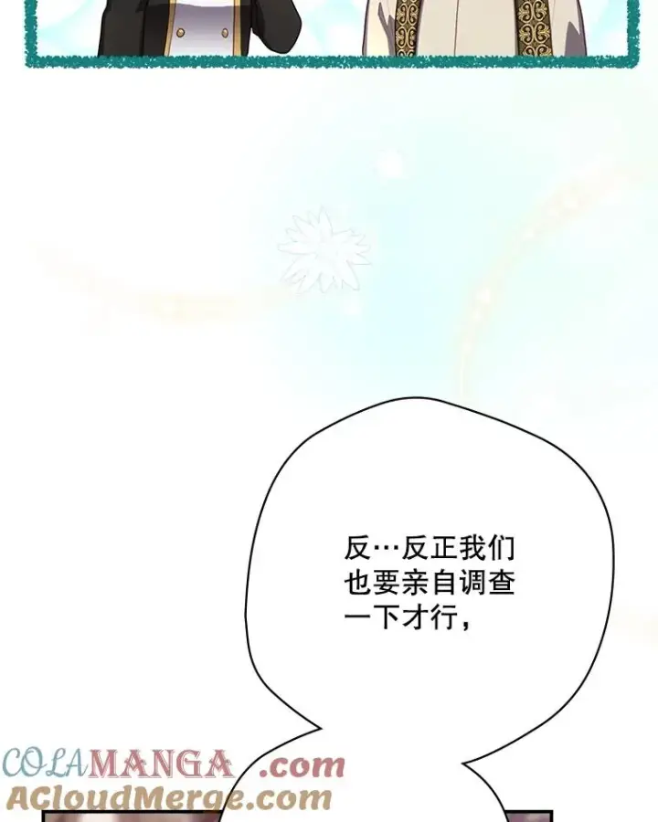 《结局制造者》60.再次逃走图33