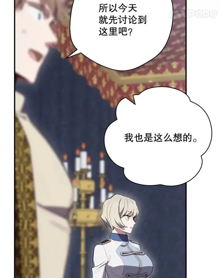 《结局制造者》60.再次逃走图34