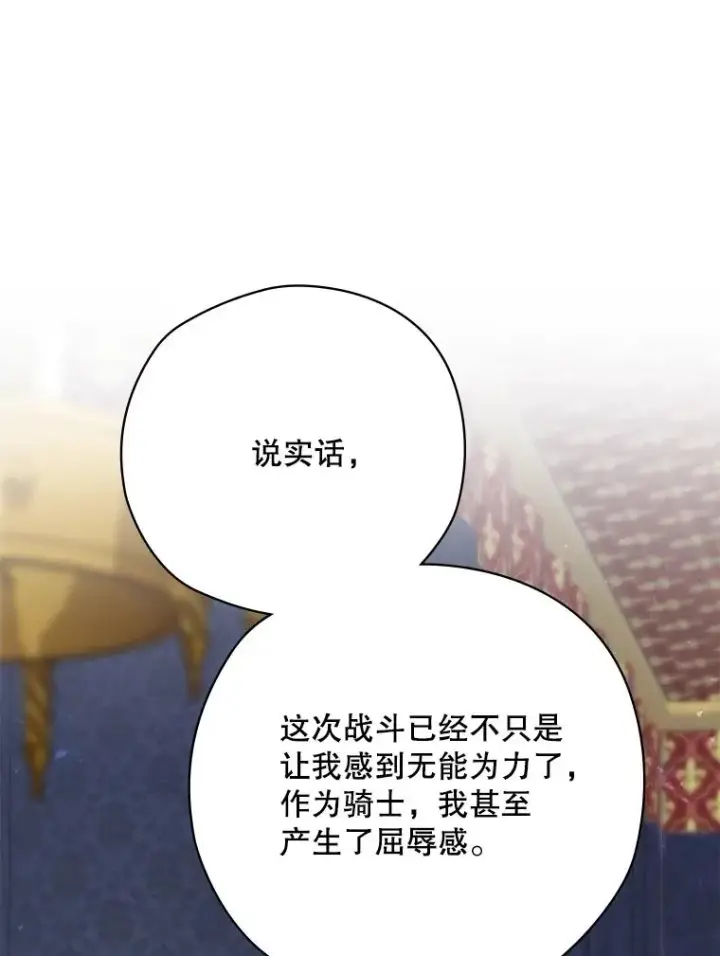 《结局制造者》60.再次逃走图39