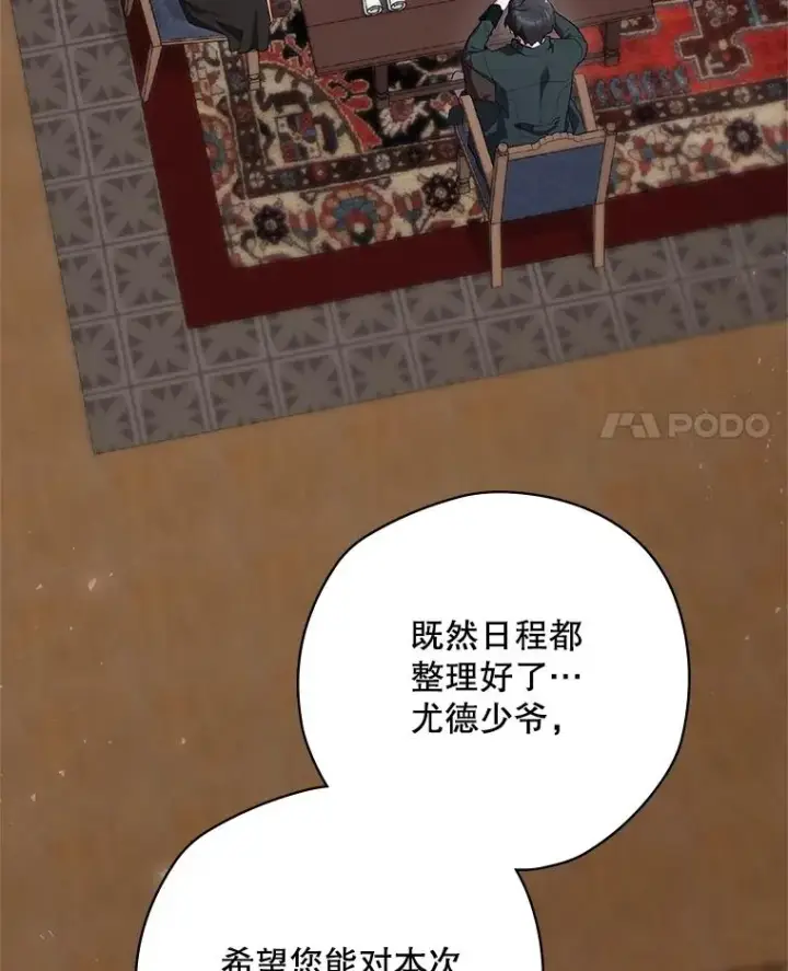 《结局制造者》60.再次逃走图4