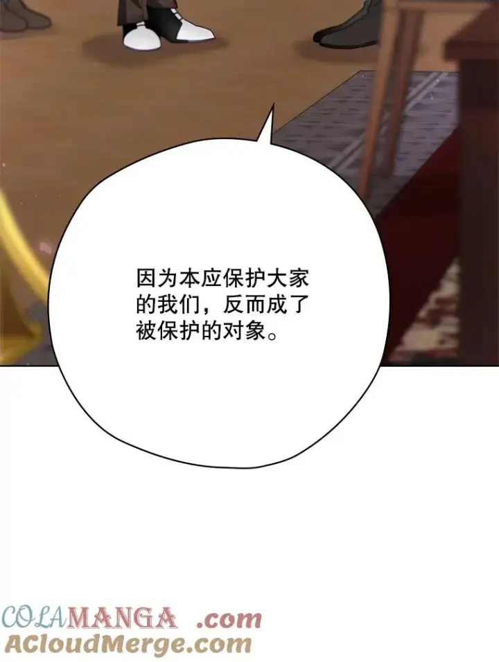 《结局制造者》60.再次逃走图41