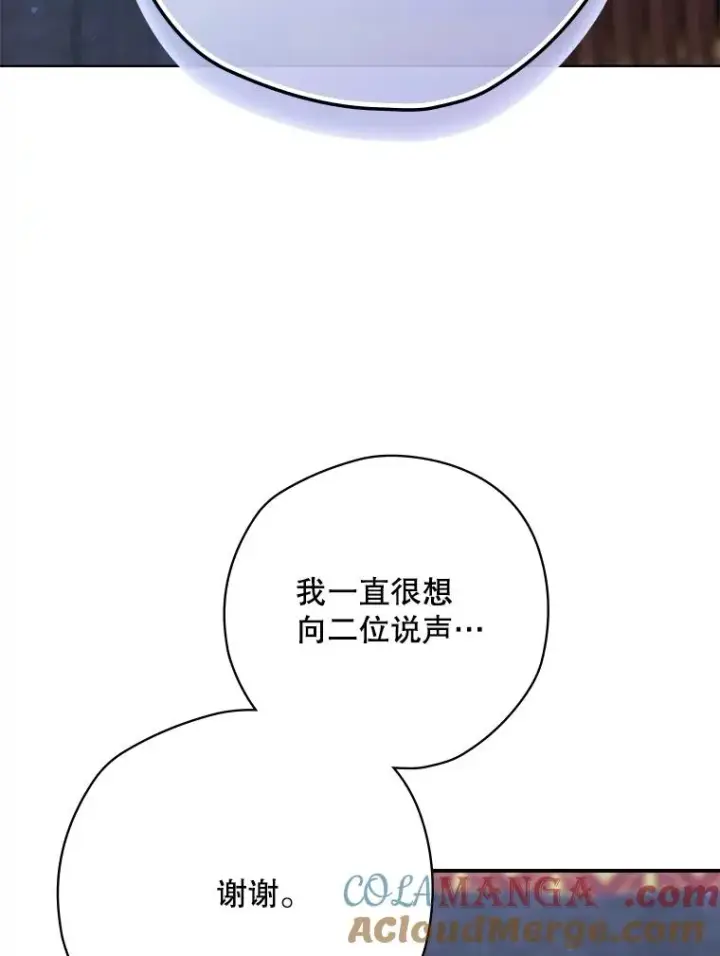 《结局制造者》60.再次逃走图45