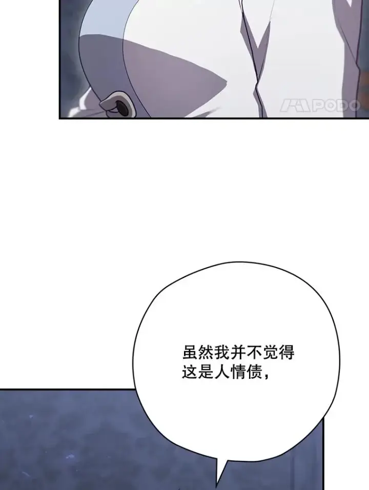 《结局制造者》60.再次逃走图47