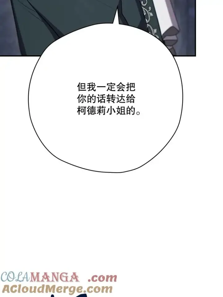 《结局制造者》60.再次逃走图49