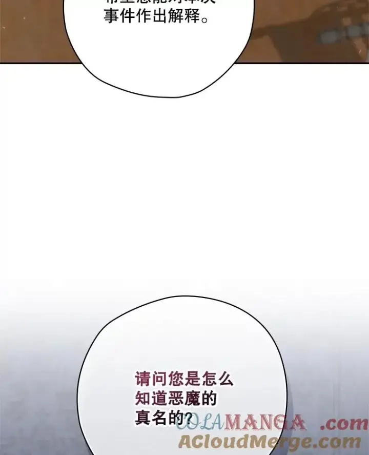 《结局制造者》60.再次逃走图5