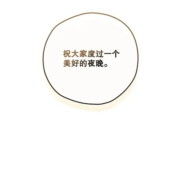 《结局制造者》60.再次逃走图51