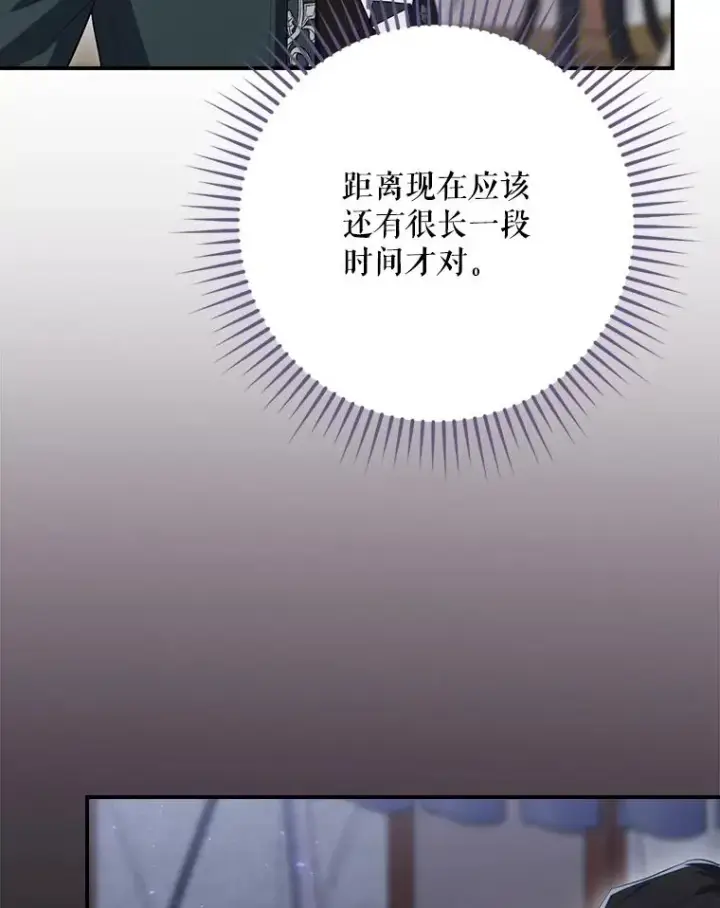 《结局制造者》60.再次逃走图60
