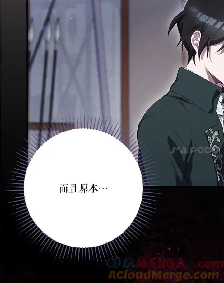 《结局制造者》60.再次逃走图61