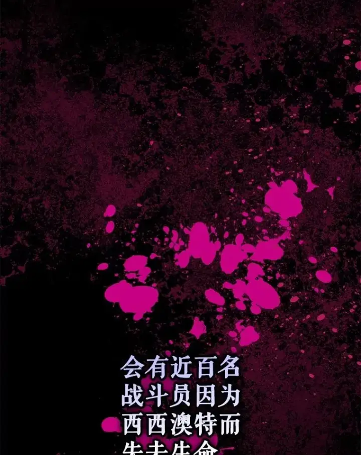 《结局制造者》60.再次逃走图62
