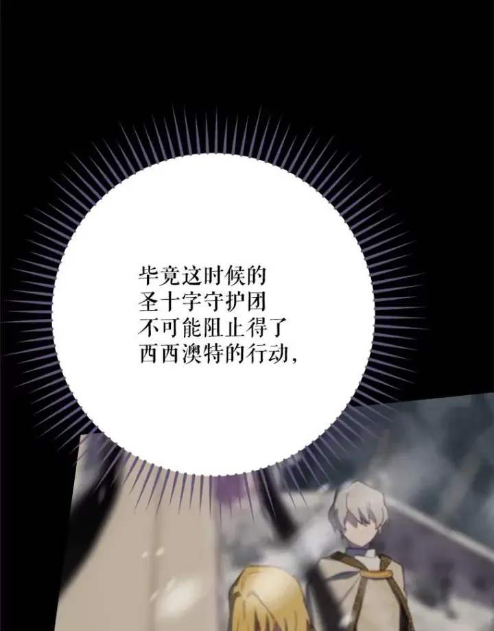 《结局制造者》60.再次逃走图66