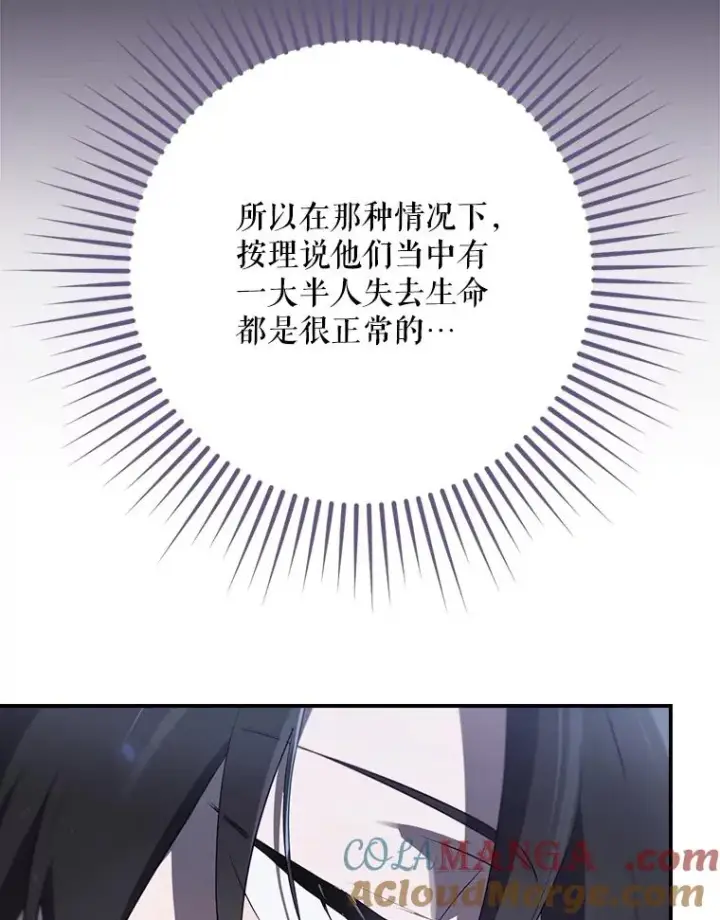 《结局制造者》60.再次逃走图69