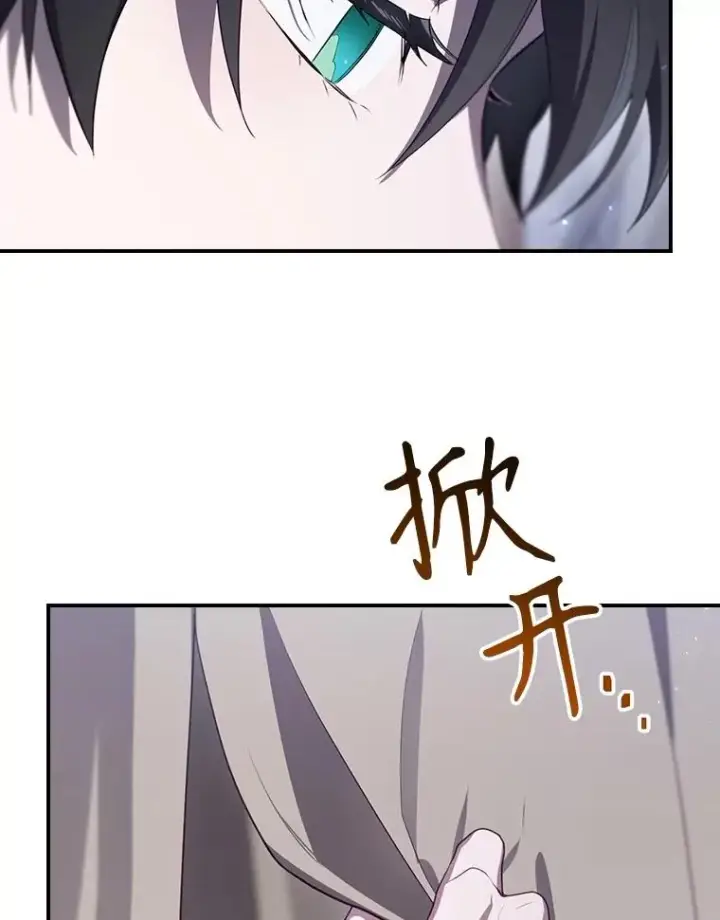 《结局制造者》60.再次逃走图70