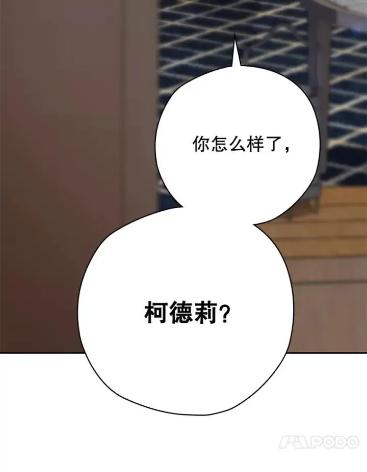 《结局制造者》60.再次逃走图74