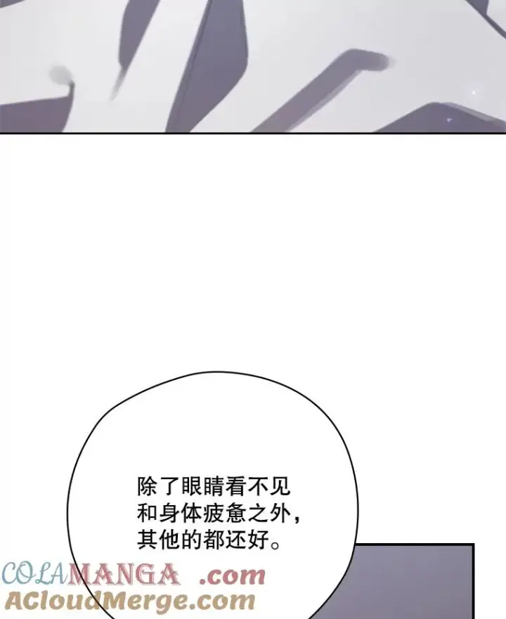 《结局制造者》60.再次逃走图77