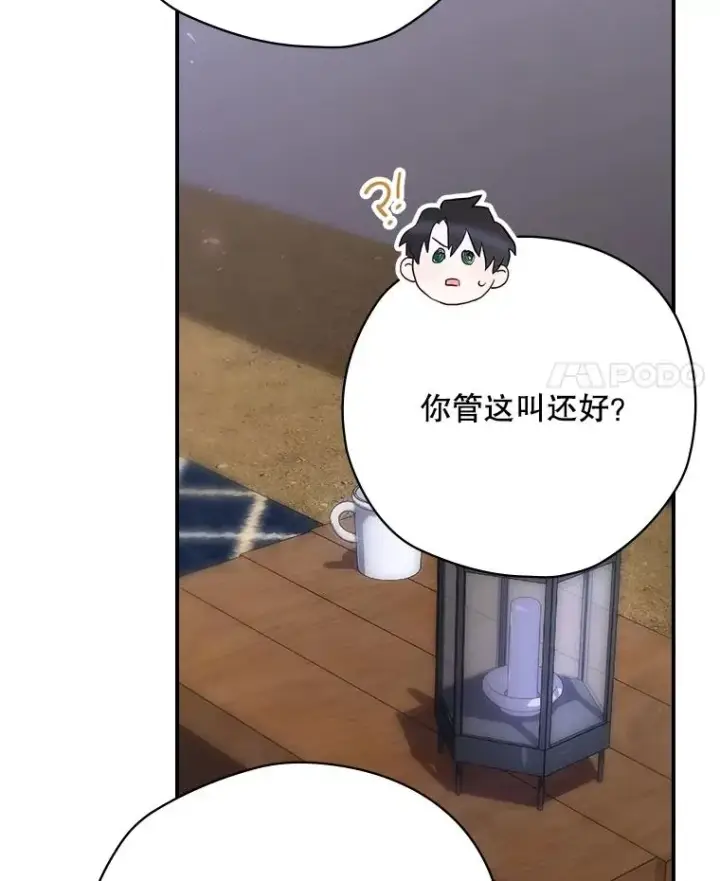 《结局制造者》60.再次逃走图78