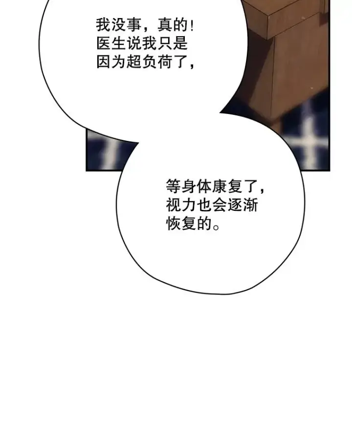 《结局制造者》60.再次逃走图79