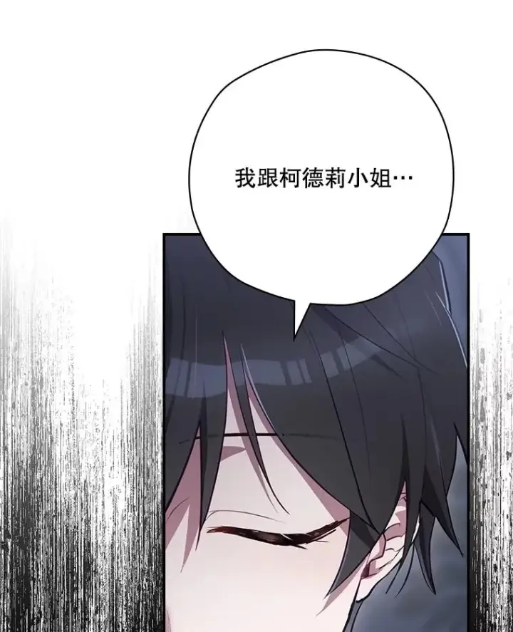 《结局制造者》60.再次逃走图8