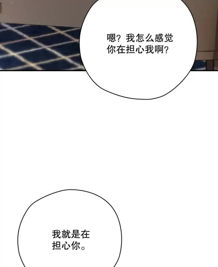 《结局制造者》60.再次逃走图82