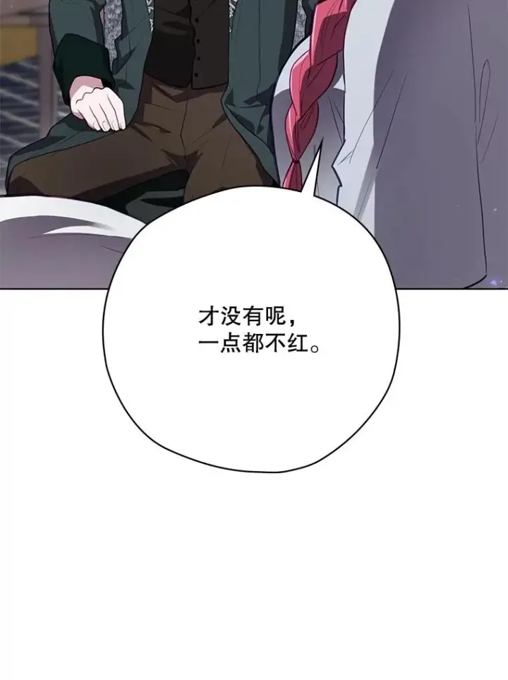 《结局制造者》60.再次逃走图86