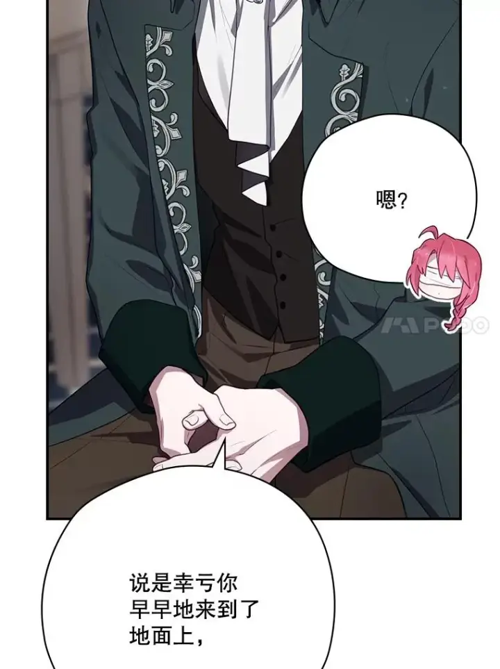 《结局制造者》60.再次逃走图88