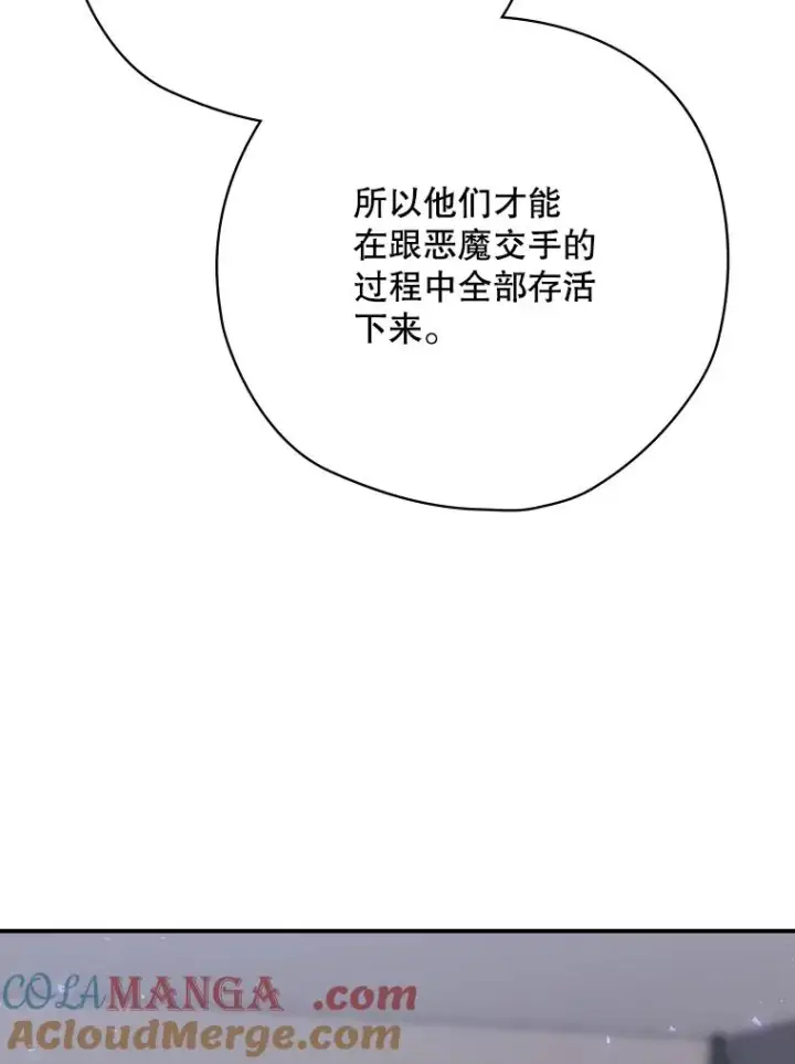 《结局制造者》60.再次逃走图89