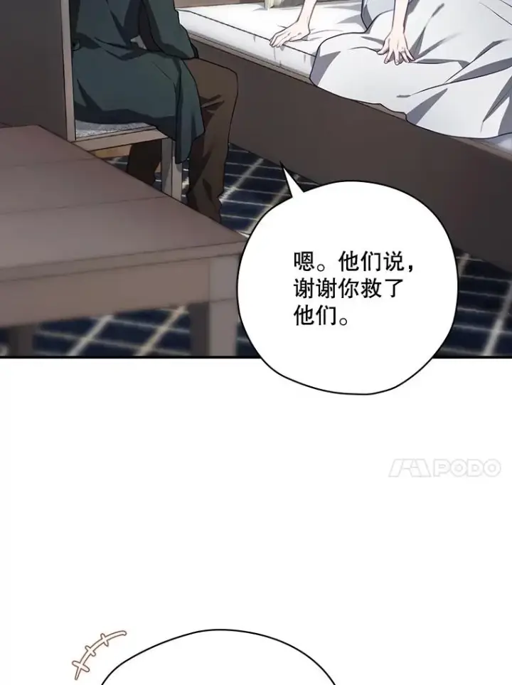 《结局制造者》60.再次逃走图91