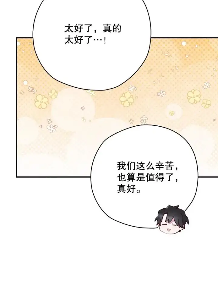 《结局制造者》60.再次逃走图92