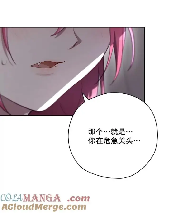 《结局制造者》60.再次逃走图97