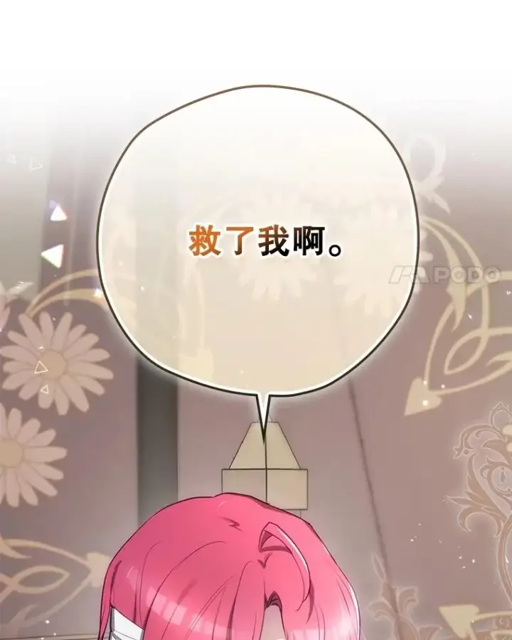 《结局制造者》60.再次逃走图98