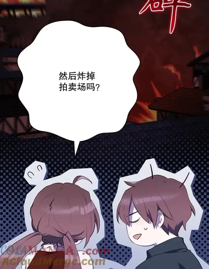 《结局制造者》61.拯救红风图105